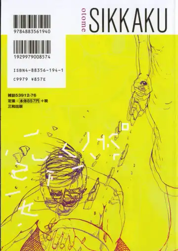 [Begirama] Otome Shikkaku Fhentai - Page 3