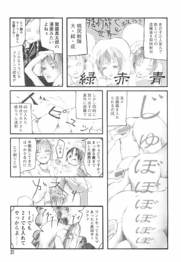 [Begirama] Otome Shikkaku Fhentai - Page 35