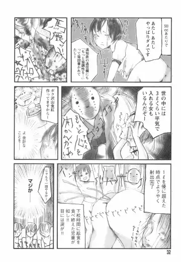 [Begirama] Otome Shikkaku Fhentai - Page 36