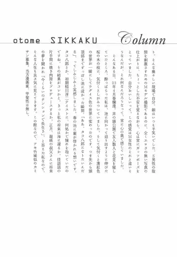 [Begirama] Otome Shikkaku Fhentai - Page 39