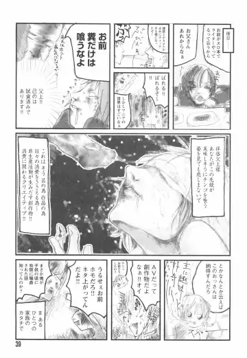 [Begirama] Otome Shikkaku Fhentai - Page 43