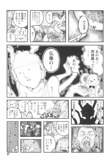 [Begirama] Otome Shikkaku Fhentai - Page 51