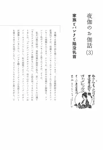 [Begirama] Otome Shikkaku Fhentai - Page 52