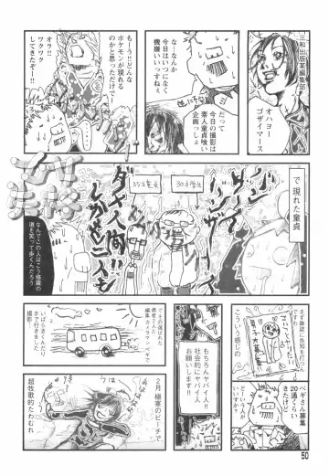 [Begirama] Otome Shikkaku Fhentai - Page 54