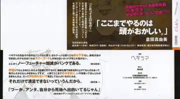 [Begirama] Otome Shikkaku Fhentai - Page 6