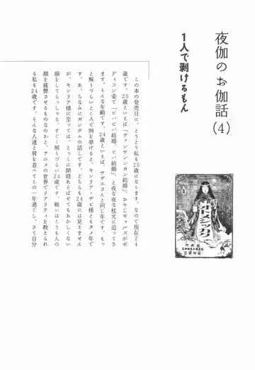 [Begirama] Otome Shikkaku Fhentai - Page 62