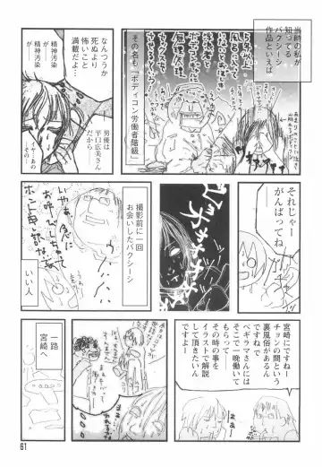 [Begirama] Otome Shikkaku Fhentai - Page 65