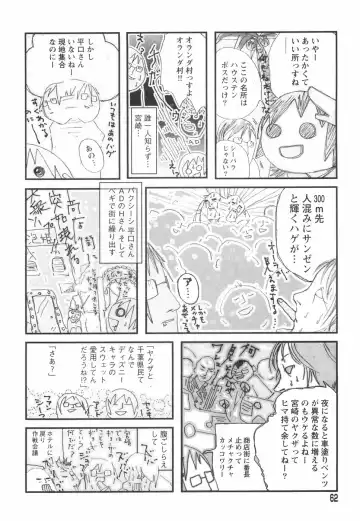 [Begirama] Otome Shikkaku Fhentai - Page 66