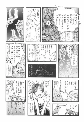 [Begirama] Otome Shikkaku Fhentai - Page 71