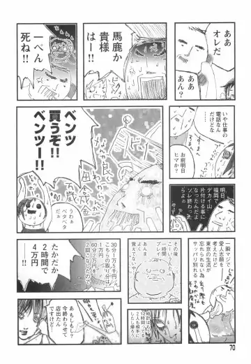 [Begirama] Otome Shikkaku Fhentai - Page 74