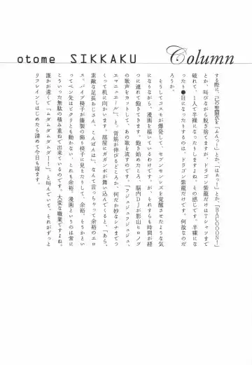 [Begirama] Otome Shikkaku Fhentai - Page 77