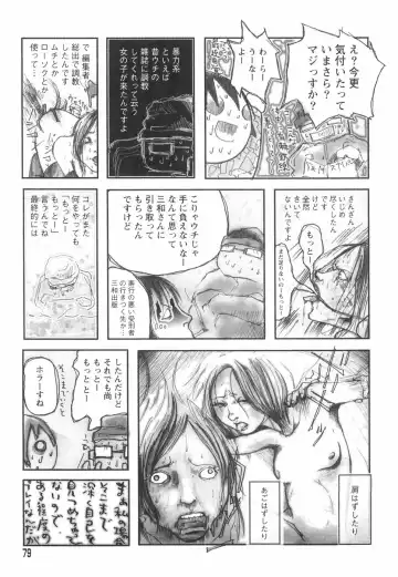 [Begirama] Otome Shikkaku Fhentai - Page 83