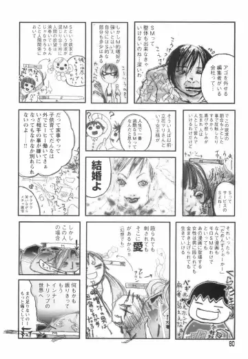 [Begirama] Otome Shikkaku Fhentai - Page 84