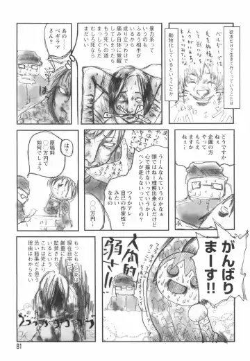 [Begirama] Otome Shikkaku Fhentai - Page 85