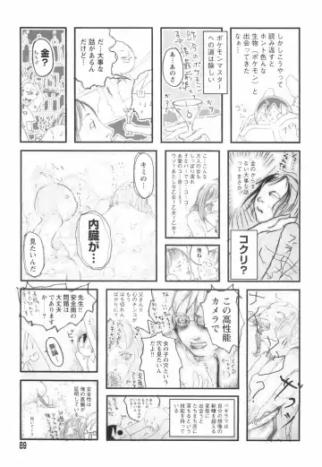 [Begirama] Otome Shikkaku Fhentai - Page 93