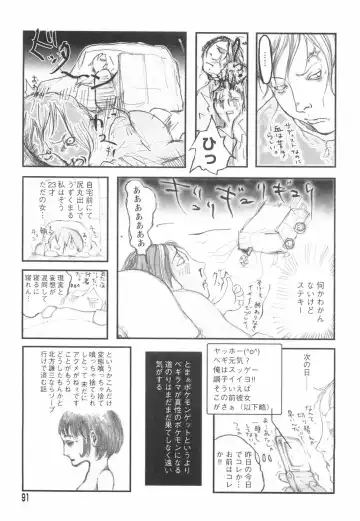 [Begirama] Otome Shikkaku Fhentai - Page 95