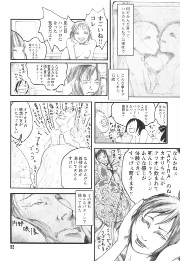 [Begirama] Otome Shikkaku Fhentai - Page 97