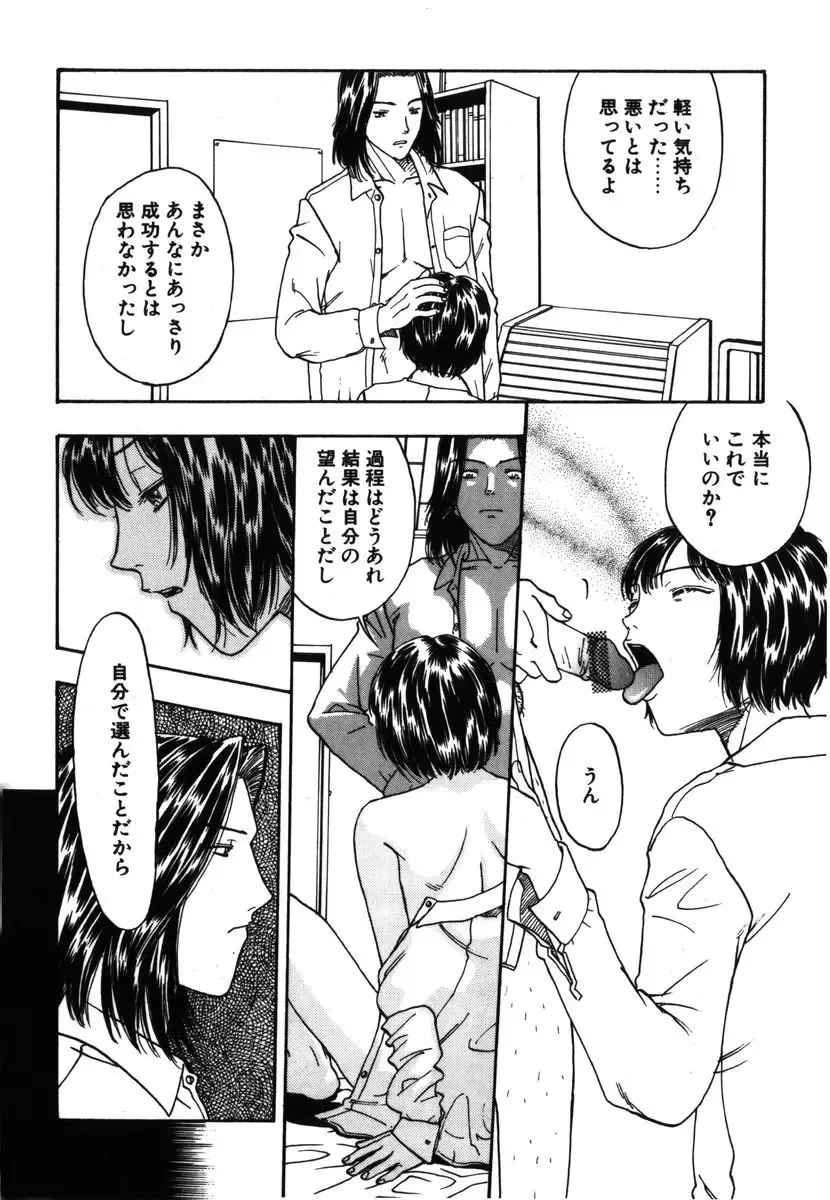 [Kobayashi Shounenmaru] Kinbaku Shoujo Fhentai - Page 103