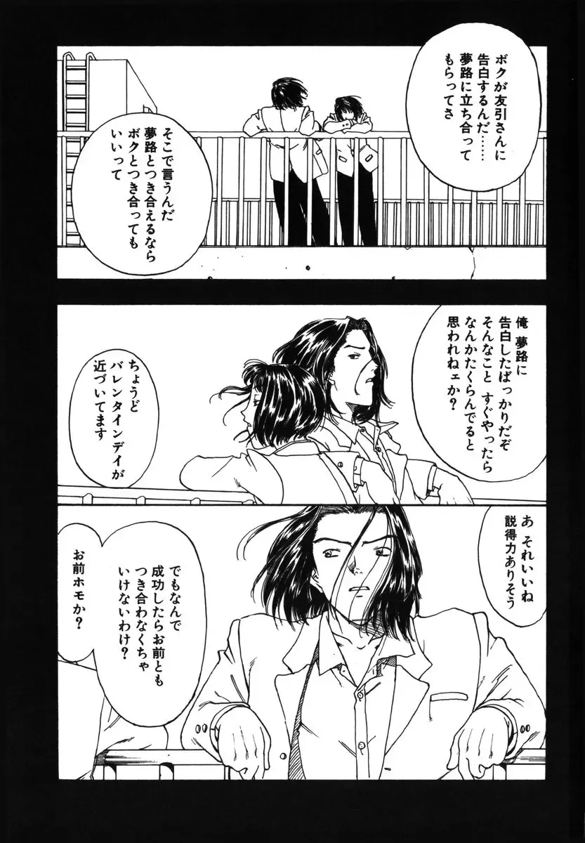 [Kobayashi Shounenmaru] Kinbaku Shoujo Fhentai - Page 104