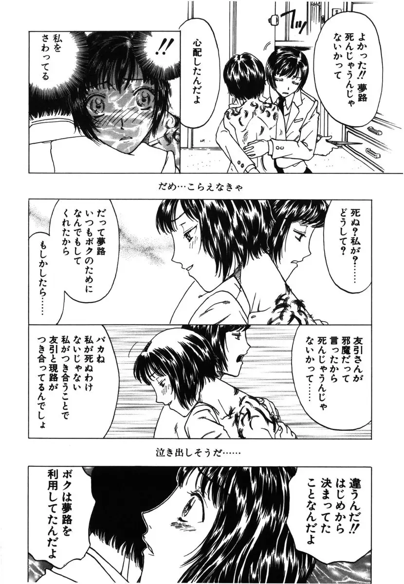 [Kobayashi Shounenmaru] Kinbaku Shoujo Fhentai - Page 109