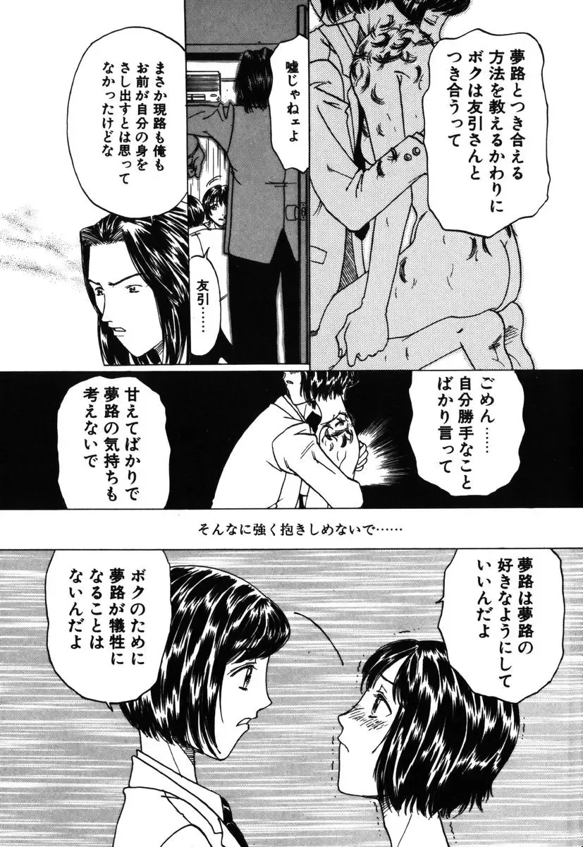 [Kobayashi Shounenmaru] Kinbaku Shoujo Fhentai - Page 110