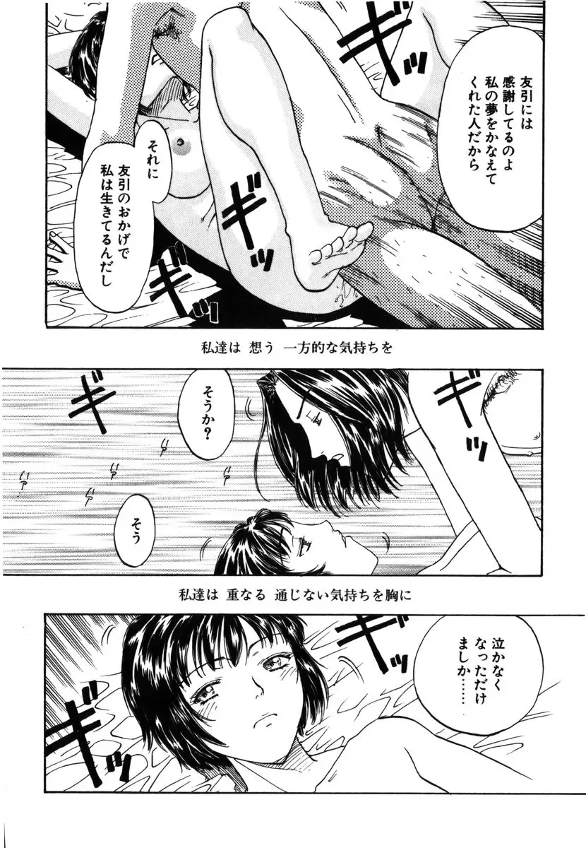 [Kobayashi Shounenmaru] Kinbaku Shoujo Fhentai - Page 115