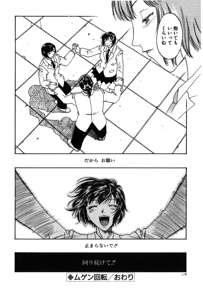 [Kobayashi Shounenmaru] Kinbaku Shoujo Fhentai - Page 119