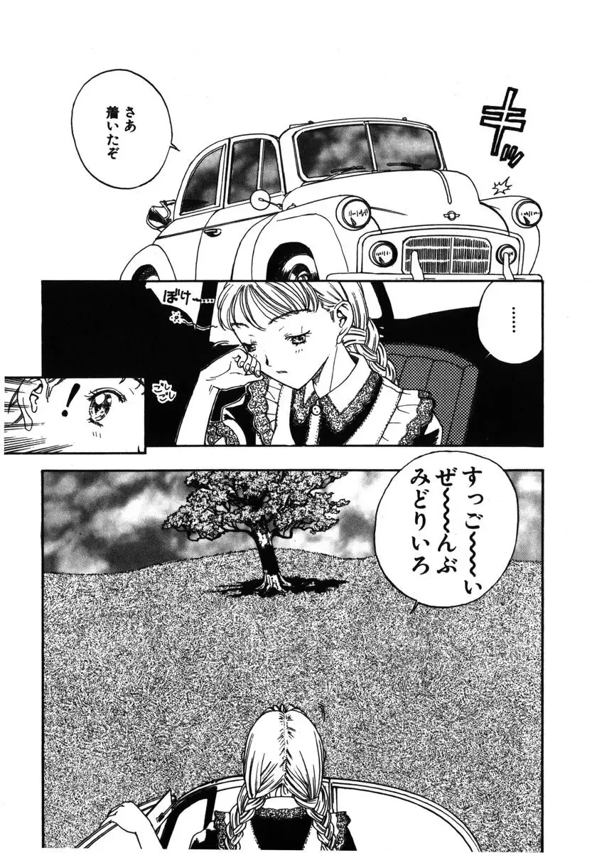 [Kobayashi Shounenmaru] Kinbaku Shoujo Fhentai - Page 121