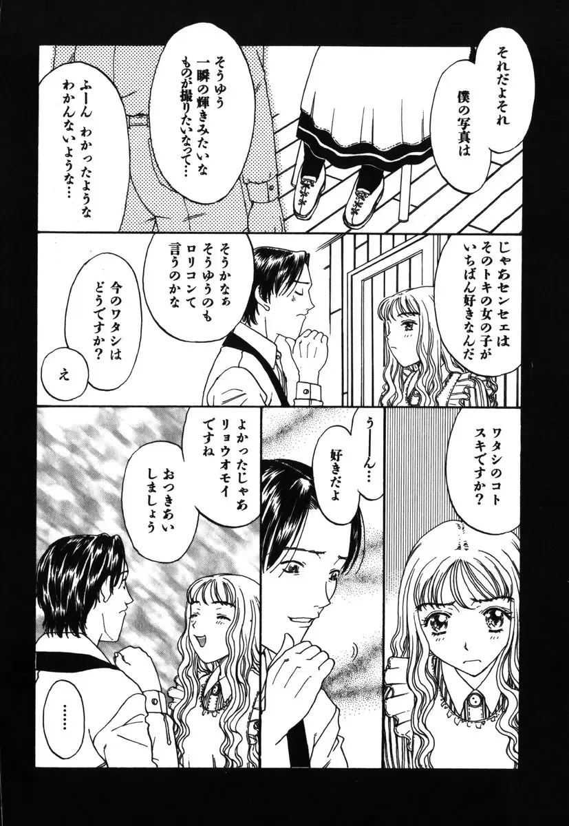 [Kobayashi Shounenmaru] Kinbaku Shoujo Fhentai - Page 133