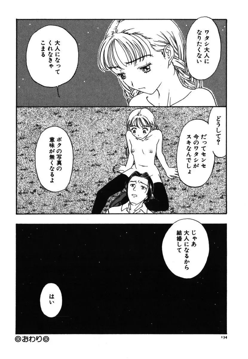 [Kobayashi Shounenmaru] Kinbaku Shoujo Fhentai - Page 135