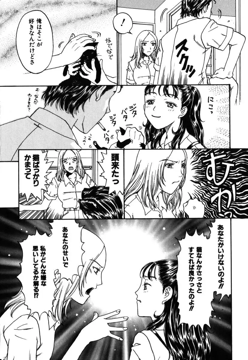 [Kobayashi Shounenmaru] Kinbaku Shoujo Fhentai - Page 139