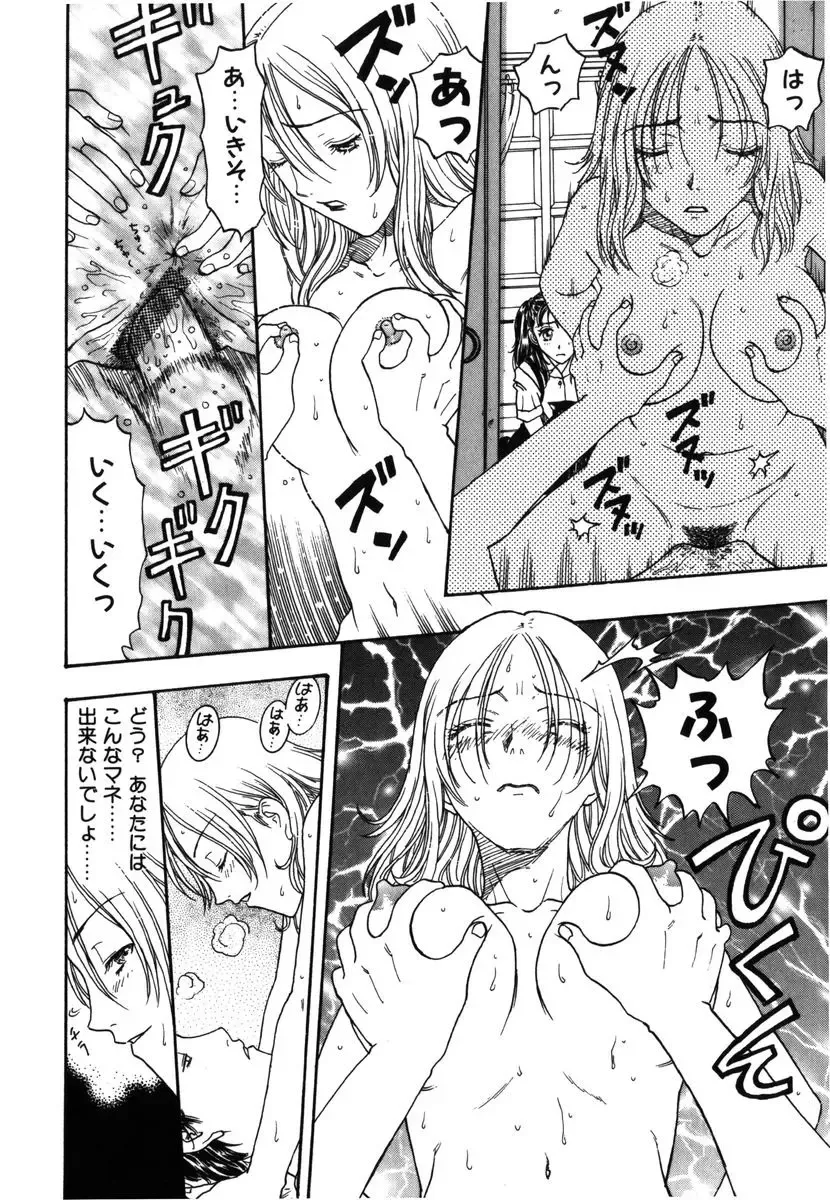 [Kobayashi Shounenmaru] Kinbaku Shoujo Fhentai - Page 143