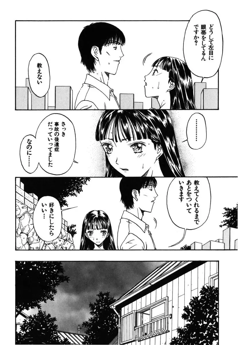 [Kobayashi Shounenmaru] Kinbaku Shoujo Fhentai - Page 153