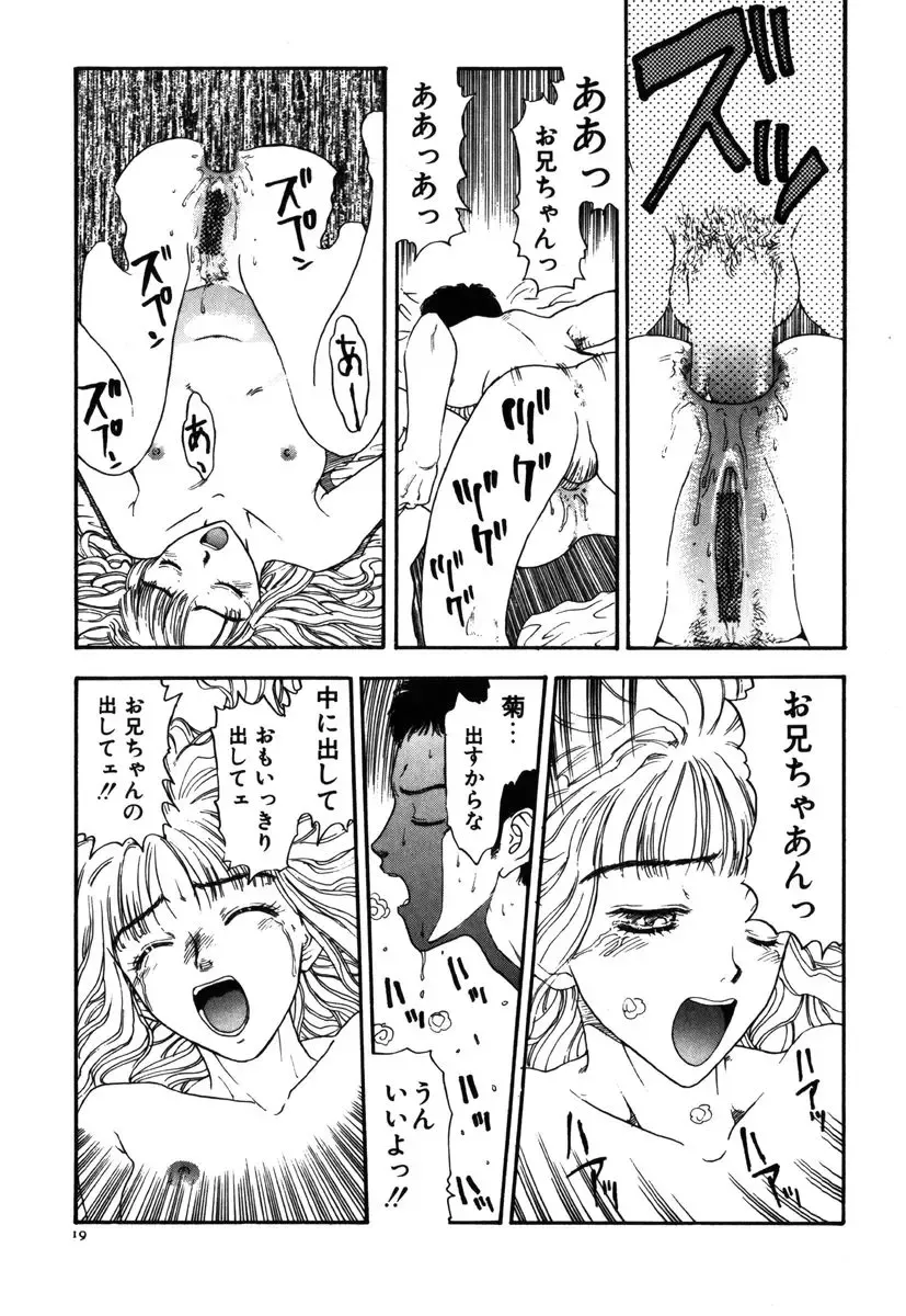 [Kobayashi Shounenmaru] Kinbaku Shoujo Fhentai - Page 20