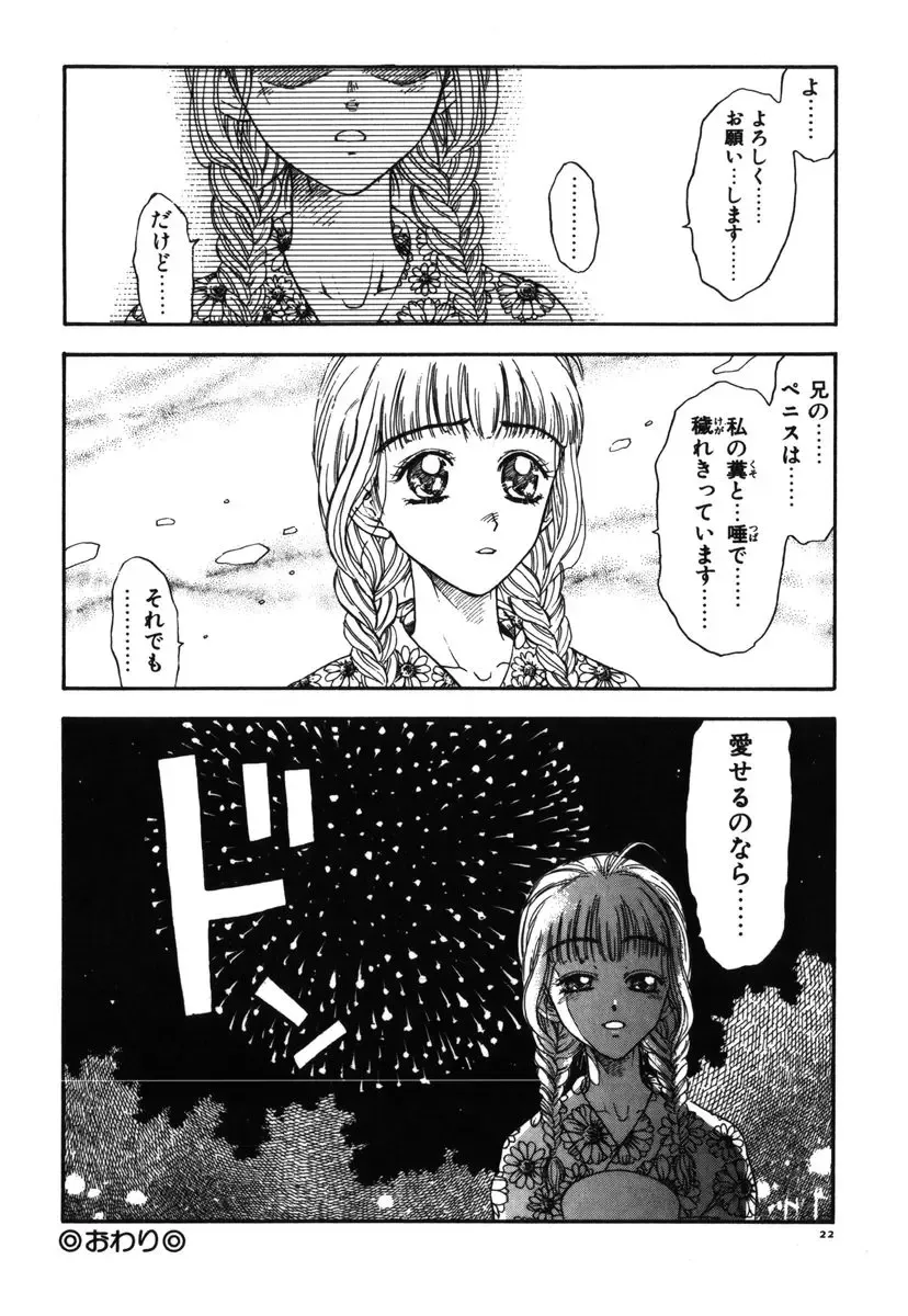 [Kobayashi Shounenmaru] Kinbaku Shoujo Fhentai - Page 23