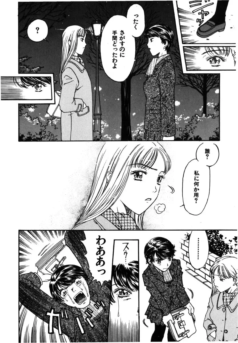 [Kobayashi Shounenmaru] Kinbaku Shoujo Fhentai - Page 25