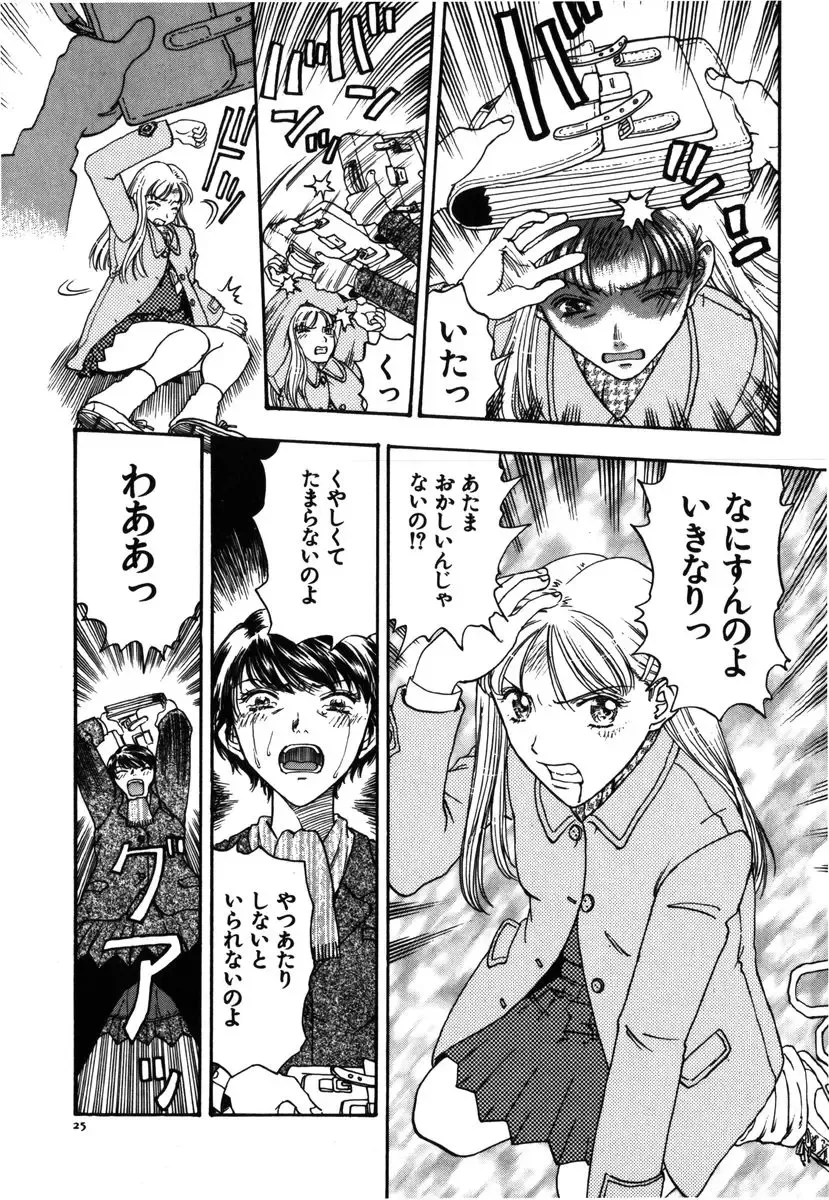 [Kobayashi Shounenmaru] Kinbaku Shoujo Fhentai - Page 26