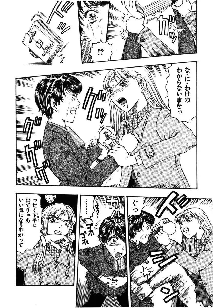 [Kobayashi Shounenmaru] Kinbaku Shoujo Fhentai - Page 27