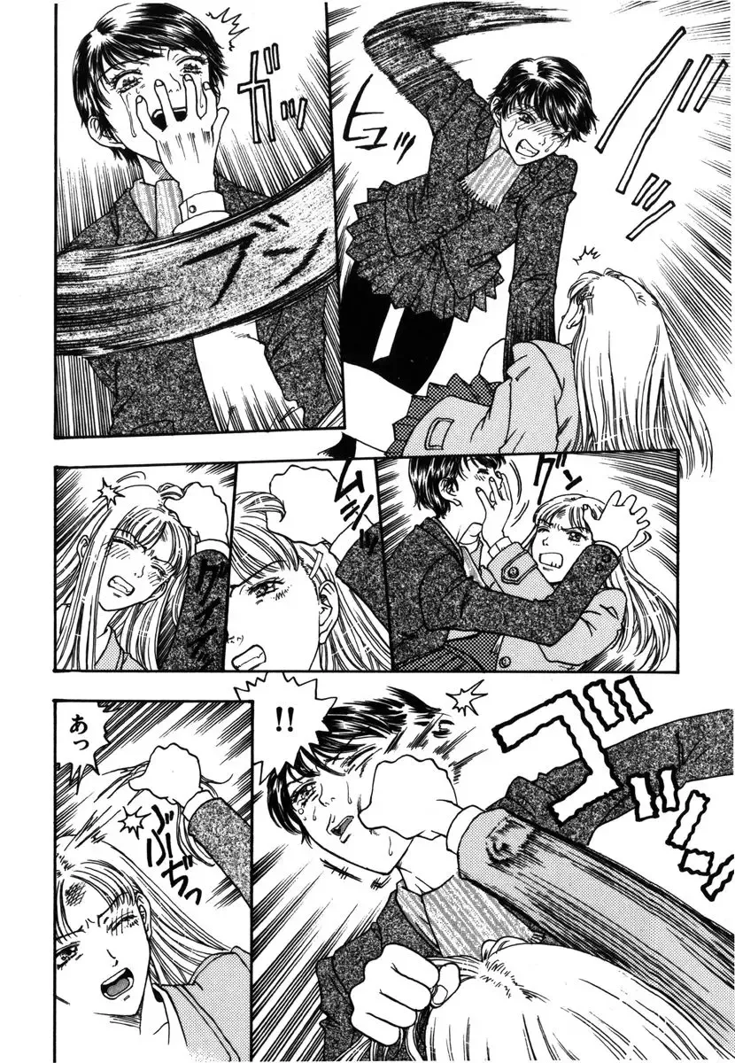 [Kobayashi Shounenmaru] Kinbaku Shoujo Fhentai - Page 29