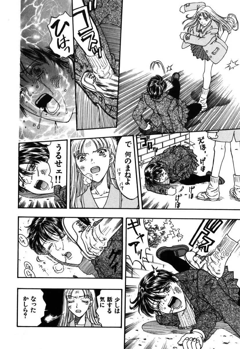 [Kobayashi Shounenmaru] Kinbaku Shoujo Fhentai - Page 31