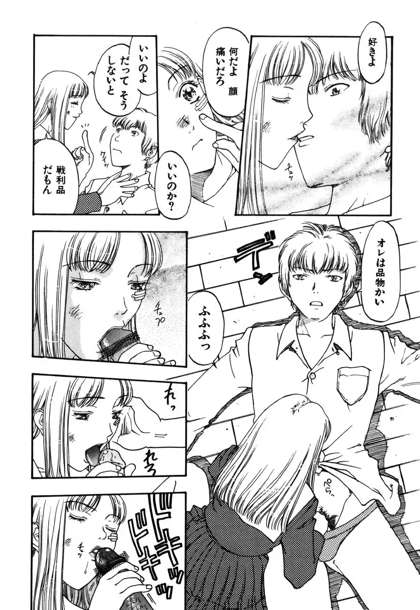 [Kobayashi Shounenmaru] Kinbaku Shoujo Fhentai - Page 34