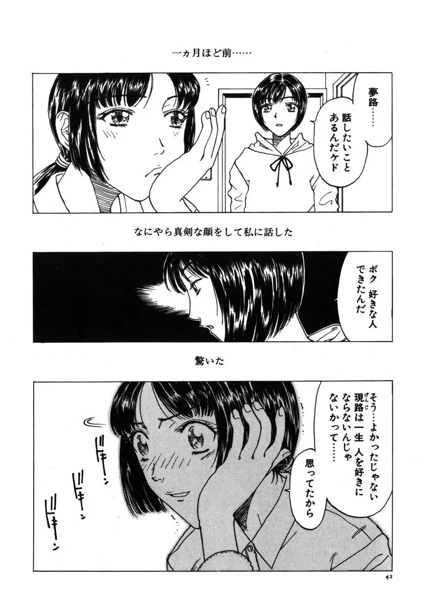 [Kobayashi Shounenmaru] Kinbaku Shoujo Fhentai - Page 43