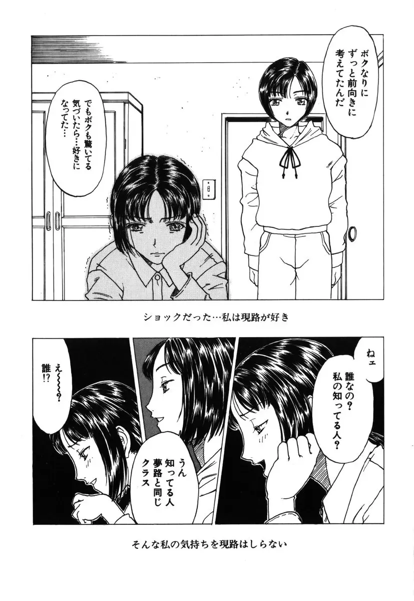 [Kobayashi Shounenmaru] Kinbaku Shoujo Fhentai - Page 44