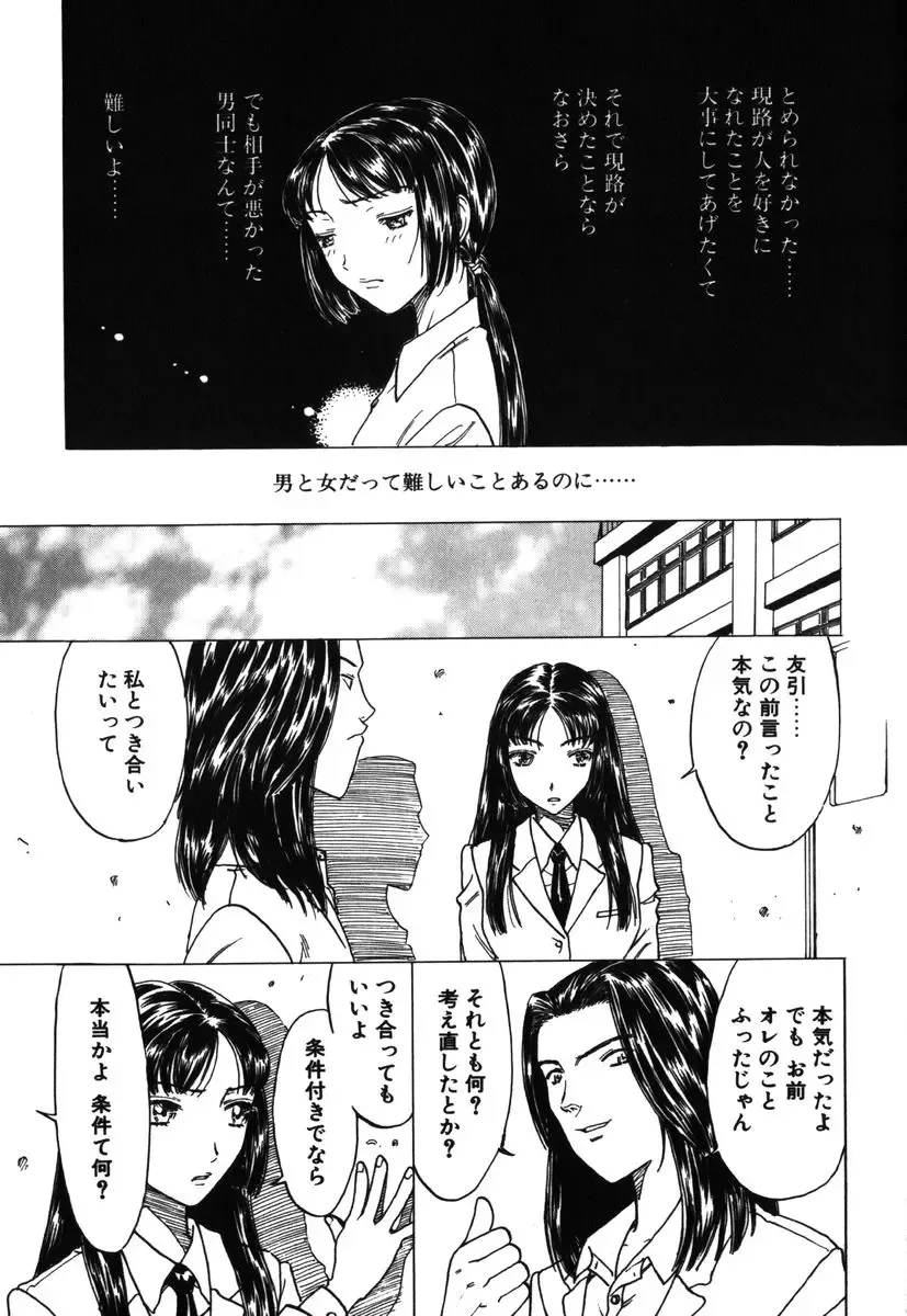 [Kobayashi Shounenmaru] Kinbaku Shoujo Fhentai - Page 46