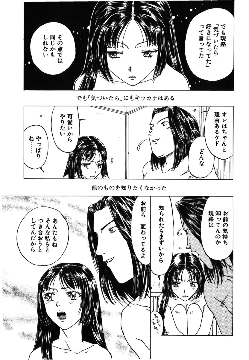 [Kobayashi Shounenmaru] Kinbaku Shoujo Fhentai - Page 56