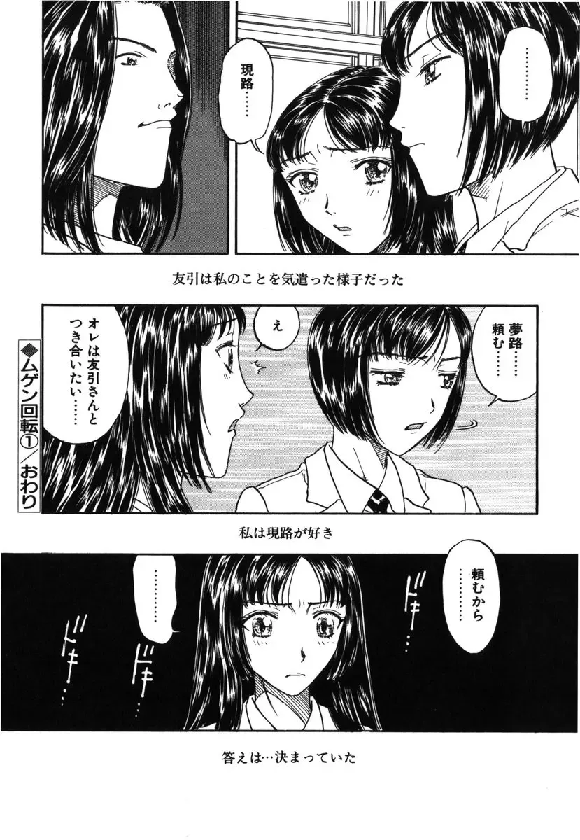 [Kobayashi Shounenmaru] Kinbaku Shoujo Fhentai - Page 59