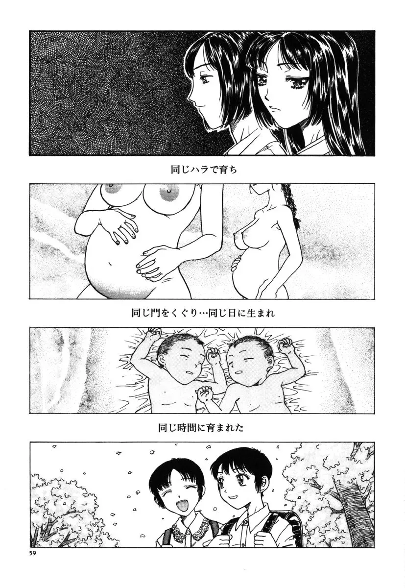 [Kobayashi Shounenmaru] Kinbaku Shoujo Fhentai - Page 60