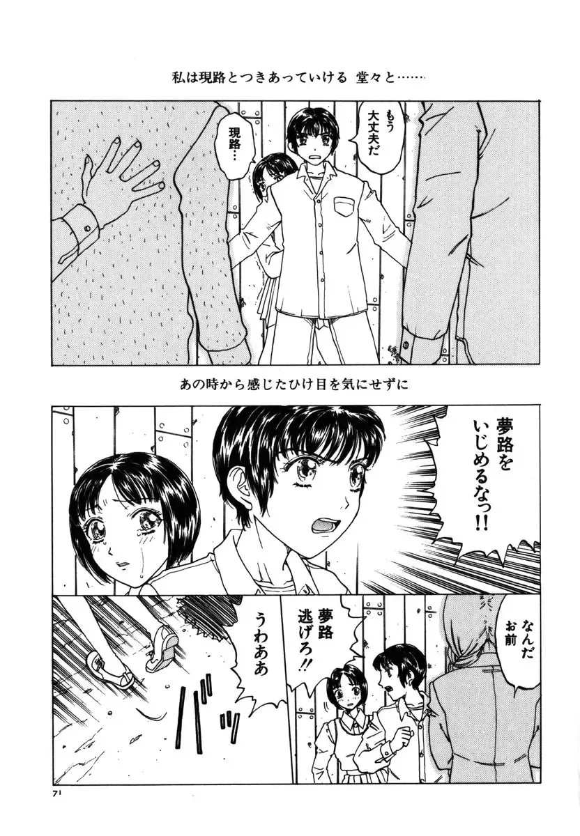 [Kobayashi Shounenmaru] Kinbaku Shoujo Fhentai - Page 72