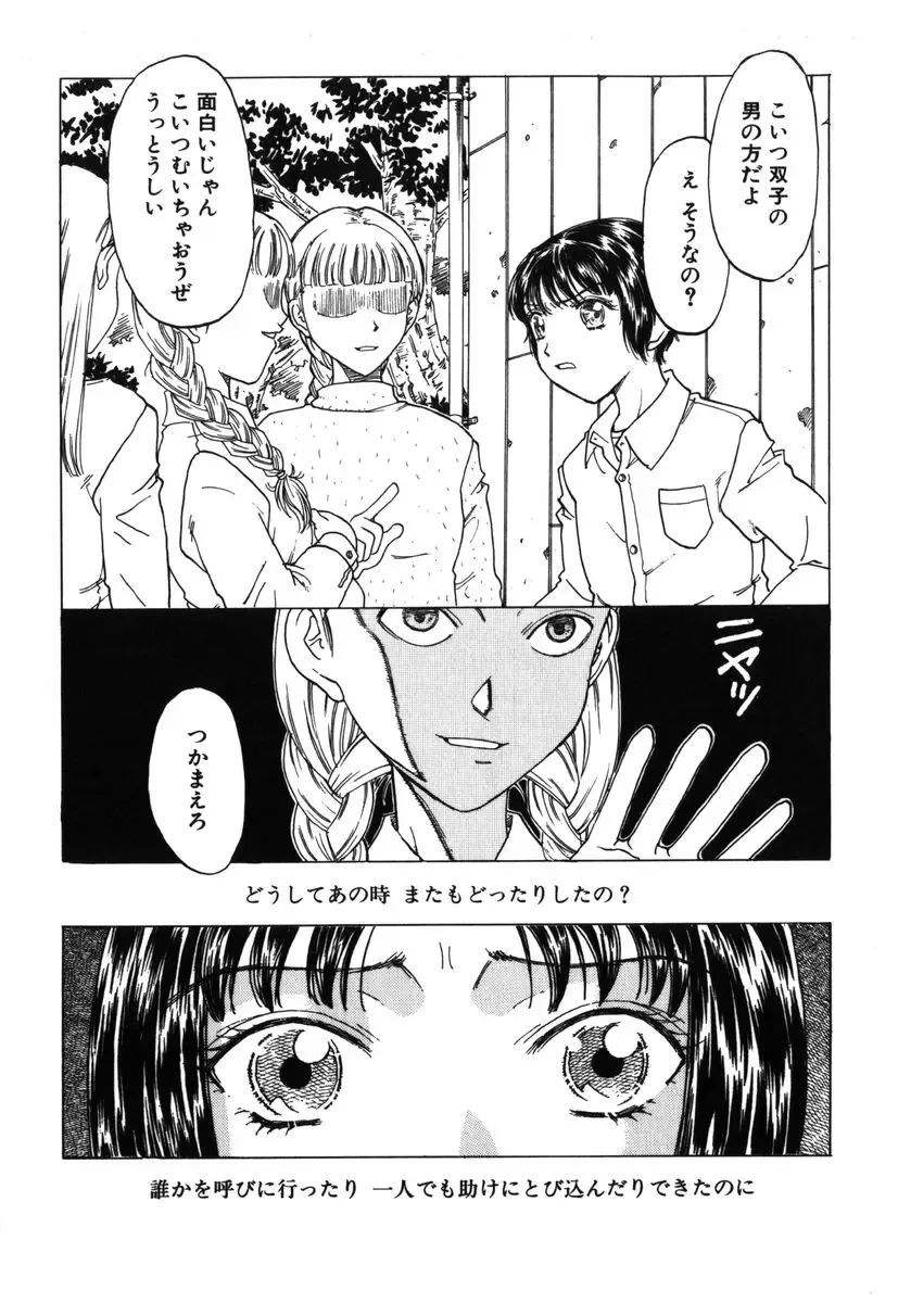 [Kobayashi Shounenmaru] Kinbaku Shoujo Fhentai - Page 73