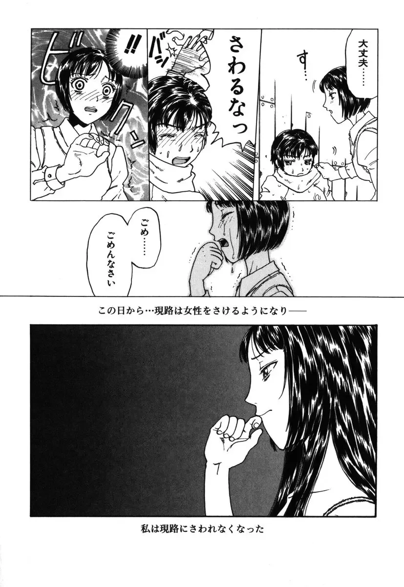 [Kobayashi Shounenmaru] Kinbaku Shoujo Fhentai - Page 77